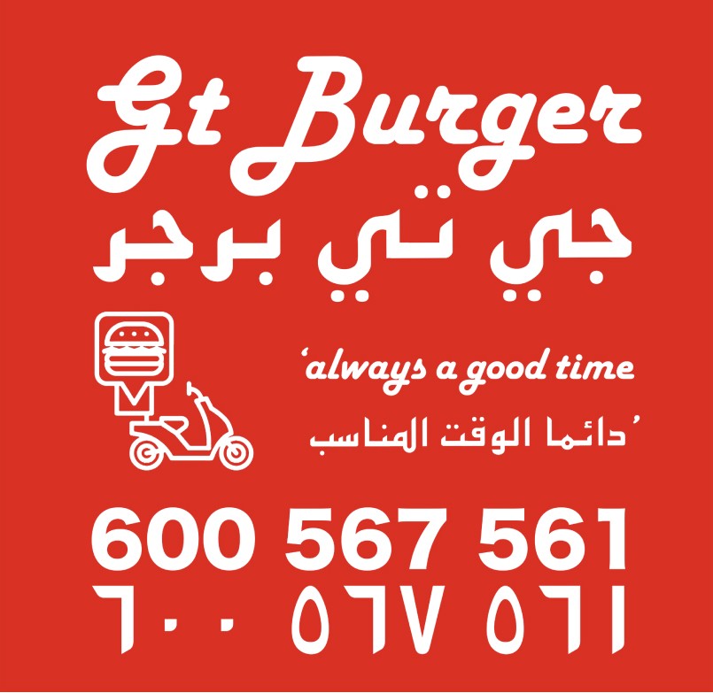 Bilingual Arabic and English delivery branding for GT Burger, with a courier icon and phone number.